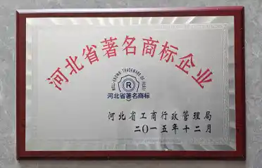 Qinhuangdao Dongyang Food Co., Ltd. ја доби титулата „Познато претпријатие за трговски марки на провинцијата Хебеј“.